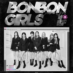 BONBON GIRLS 303 (硬糖少女303) - We Are Young (硬要赢)