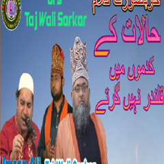 Halaat ke Kaqmon Main Kalandar qawali Urs Taj Wali Sarkar Silsila E Sabriya Dilshadiya