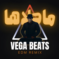 Nesmaya - نسماية | Vega Beats - Progressive House Cover