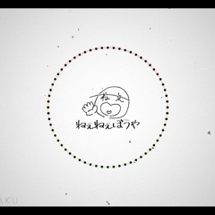 Rely feat.ゲキヤクβ & カゼヒキβ
