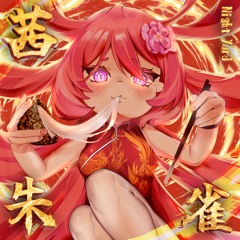 【ChainBeeT / RYCEAM】茜朱雀