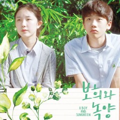 Bath Theme (A Boy and Sungreen, 2019)