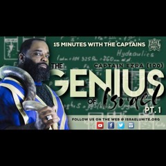 15 Minutes With The Captains: The Genius Of Israel