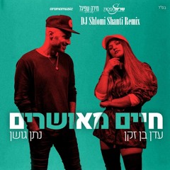 Eden Ben Zakan - Chaim Meusharim (Shlomi Shanti Remix) | עדן בן זקן חיים מאושרים שלומי שאנטי רמיקס