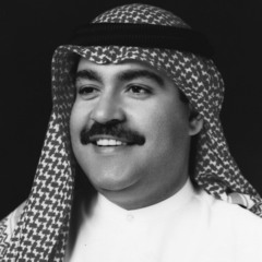 يا سيف دمعي - ميحد حمد