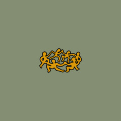 Fussy (Extended)