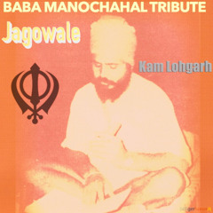 Baba Manochahal Tribute (feat. Jagowale) - Kam Lohgarh