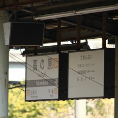 大和西大寺