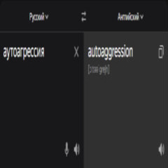 autoaggression