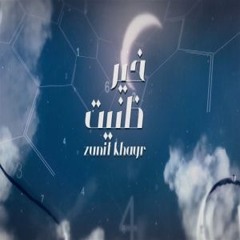 الفنان / محمد بن ملحان