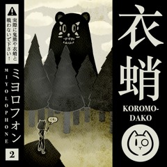 Koromodako