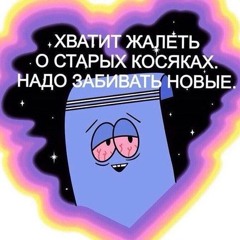 Nahapan!