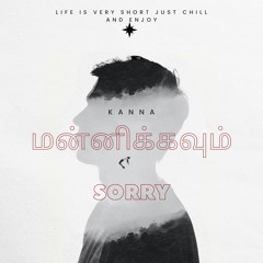மன்னிக்கவும் (Mannikkavum – Désolé)