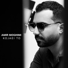 Amir Moghimi - Kojaei To