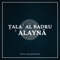Tala' al Badru ʿAlaynā - The White Moon Has Risen Over Us