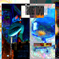 АЛЬЮОМ АВТОРСКОГО ГОВНА "КАЛ В УШИ: Такова Природа Demo"