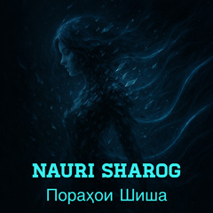 Пораҳои Шиша <tajik>