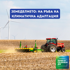 Земеделието: На ръба на климатична адаптация | Европа утре