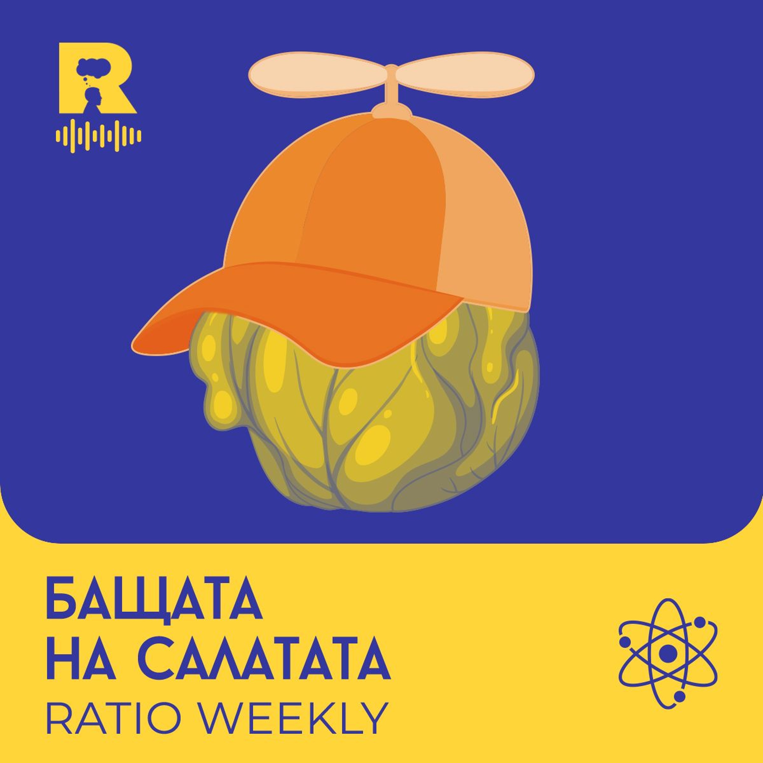 Ratio Podcast