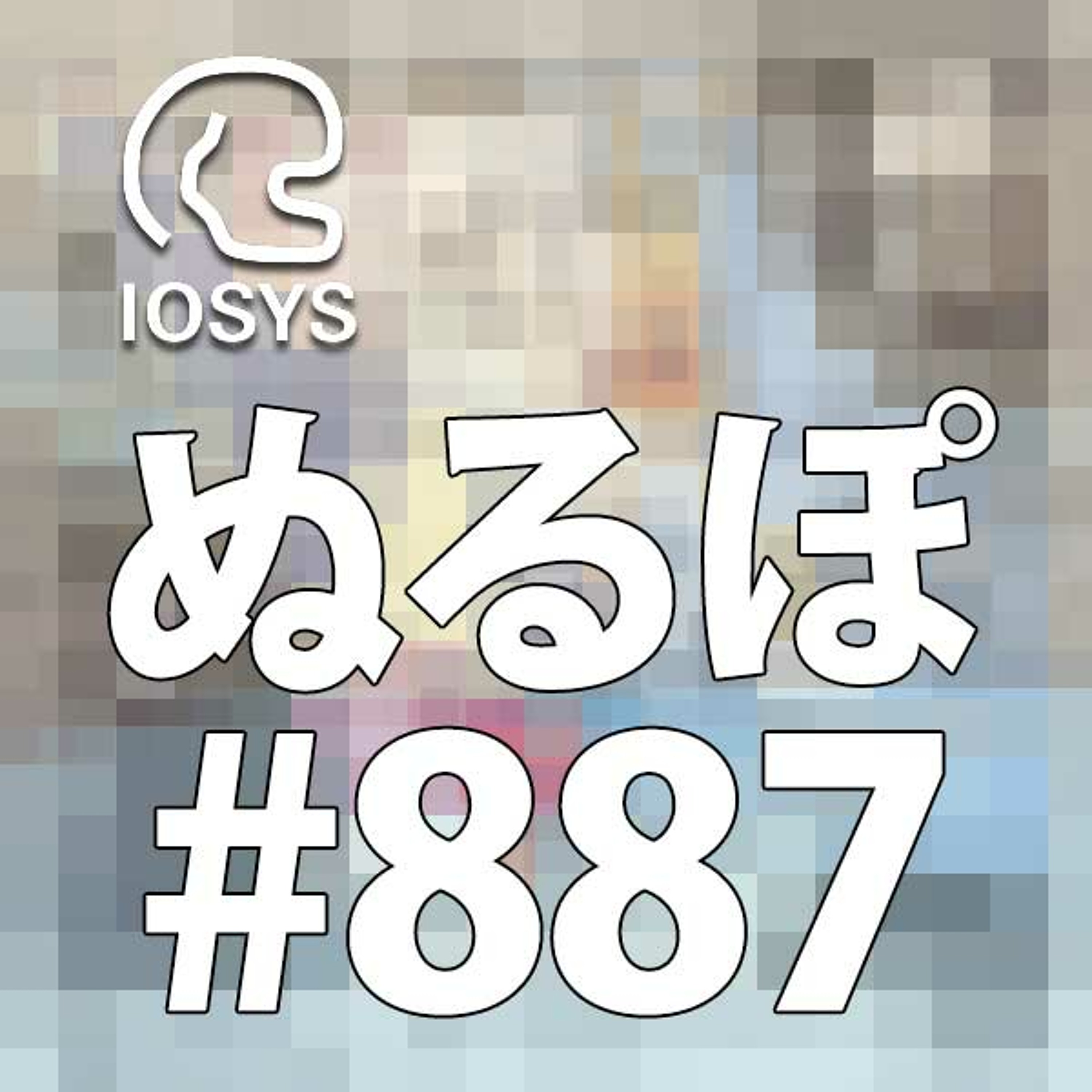 IOSYS / haitenai.com