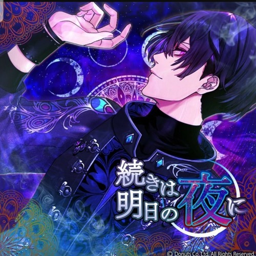 続きは明日の夜に