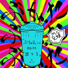 Stream Beast Wars War War Stop It Cover By Mc兄妹 By Mc Kyoudai Mc兄妹 Listen Online For Free On Soundcloud Stream Beast Wars War War Stop It Cover By Mc兄妹 By Mc Kyoudai Mc兄妹 Listen Online For Free On Soundcloud