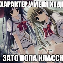 якапсайз :з
