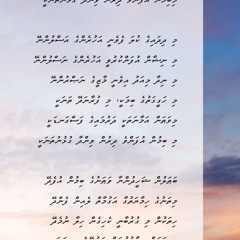 Mi Vathan Amaanathakee By ILLE
