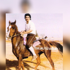‎⁨ الأمير طلال بن الرشيد رحمه الله | الليله إحساسي غريب⁩