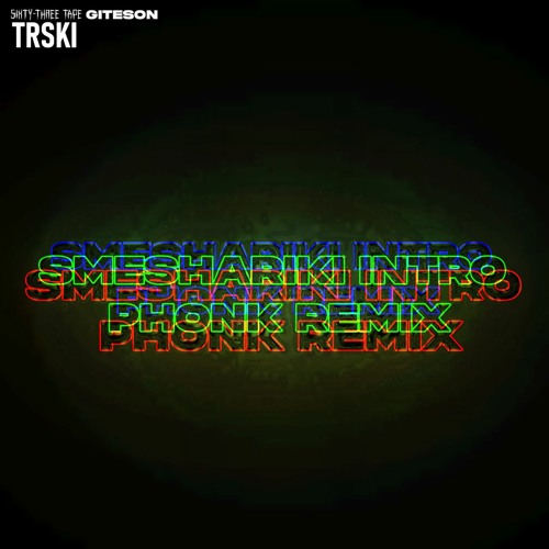 SMESHARIKI INTRO (Giteson, Trski & 63 Tape Phonk Remix) (INSTRVM3NTXL)