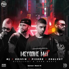Meydoone Min 2 (remix by djsajjad & 3Phr Beatz)