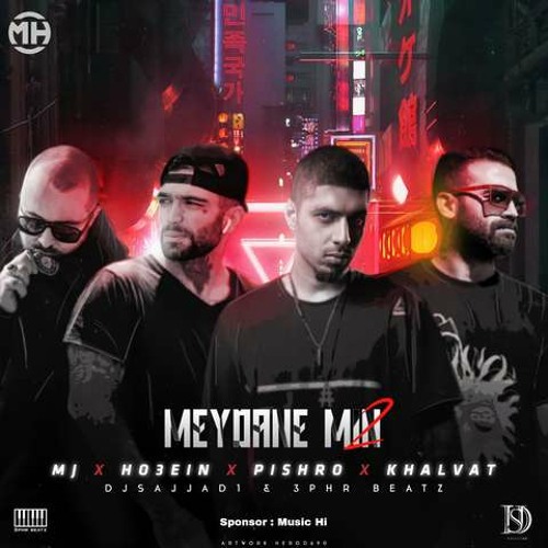 Meydoone Min 2 (remix by djsajjad & 3Phr Beatz)