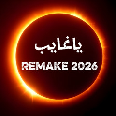 Fadel Chaker - Ya Ghayeb (Møиc∑∫ Remake 2026)