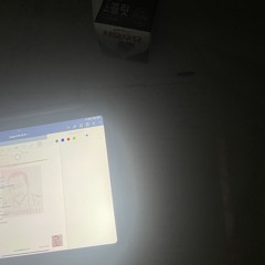 요즈음