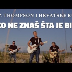 M. P. Thompson i Hrvatske Ruže - Ako ne znaš šta je bilo
