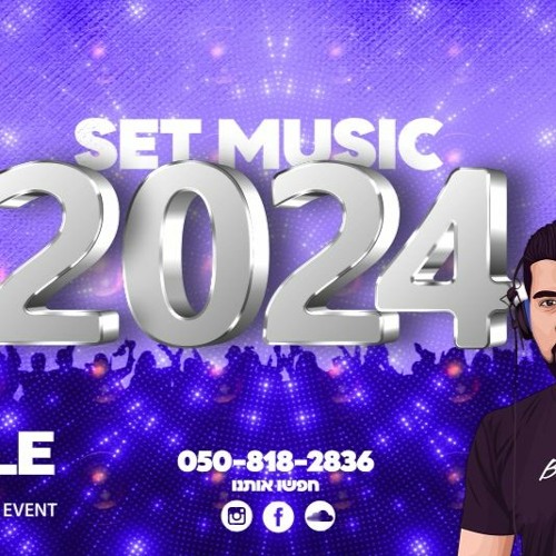 מני בן שמעון - סט להיטים 2024 Puzzle DJ's
