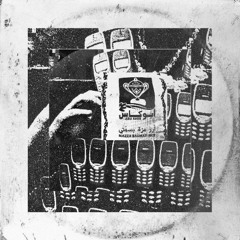 GRC - STILL PIMPIN II
