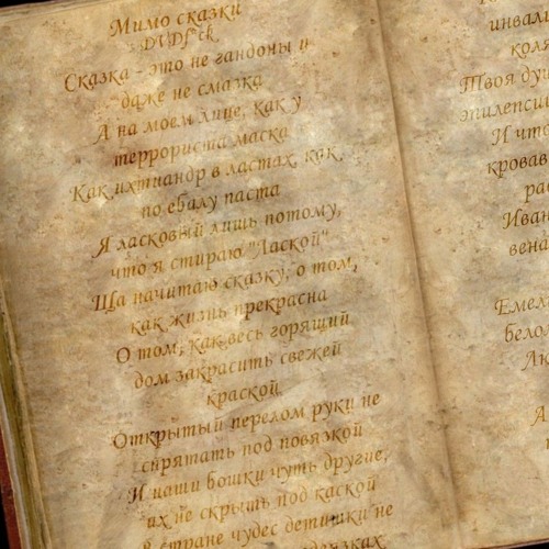 УННВ - Мимо сказки (remix DVDf*ck).mp3