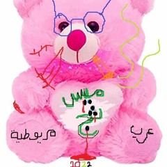 Miss Thug- ميس ثج
