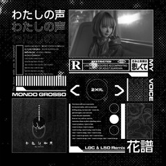花譜&Mondo Grosso - わたしの声 (LGC & L5D Remix)