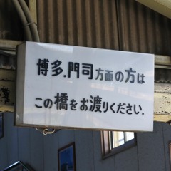 HAINUZUKAI ZONE#1