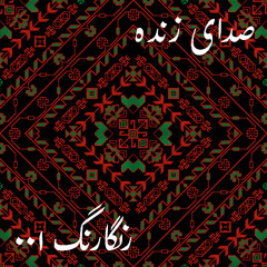 Zinda Mix 001
