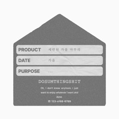 세련된가을마무리