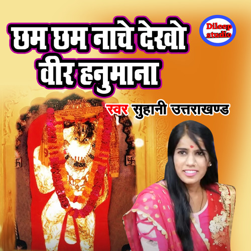 Stream Cham Cham Nache Dekho Veer Hanumana by Suhani Utrakhand Listen