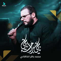 نامي براحة نامي