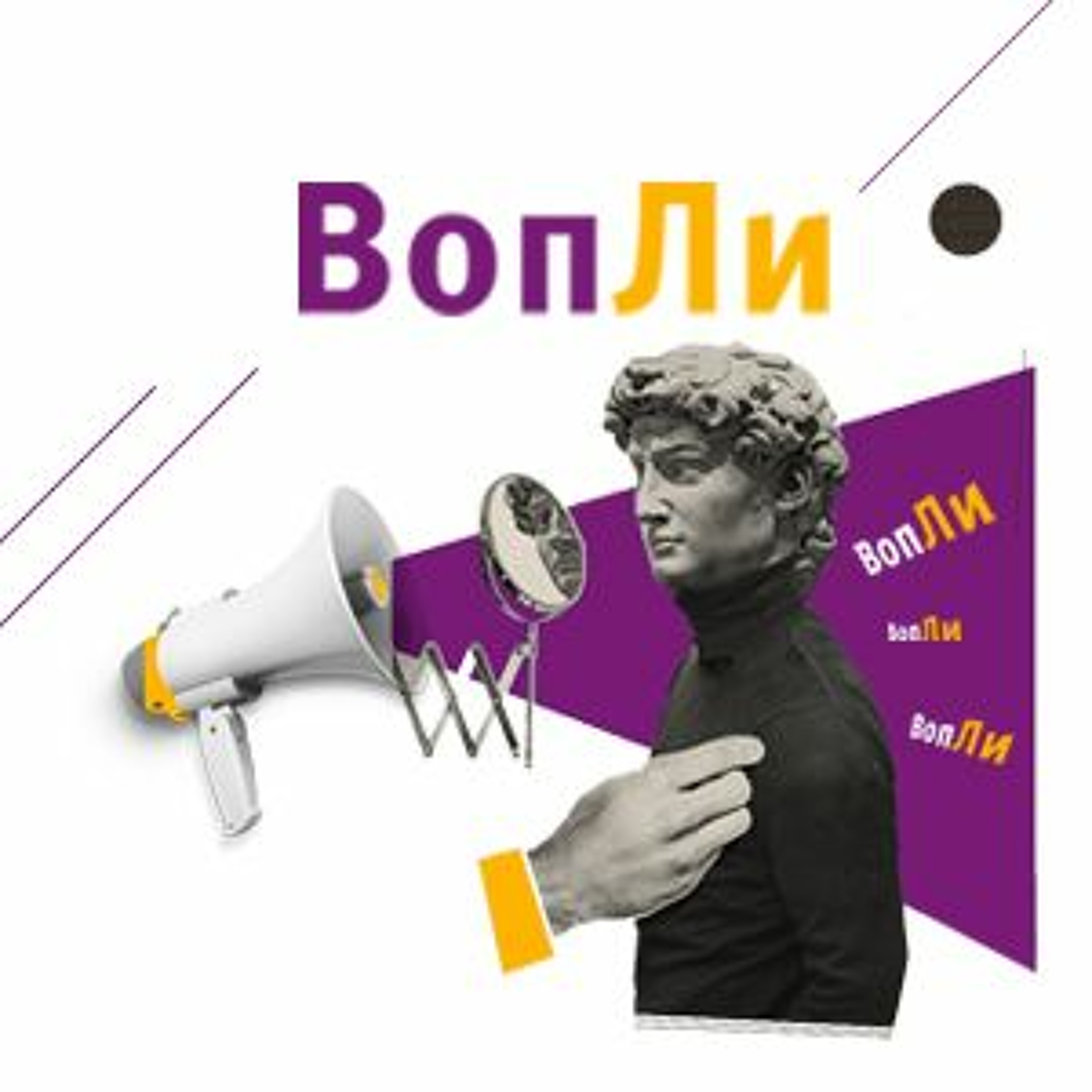 # 009 | Максим Кронгауз о языковой норме и литературном языке