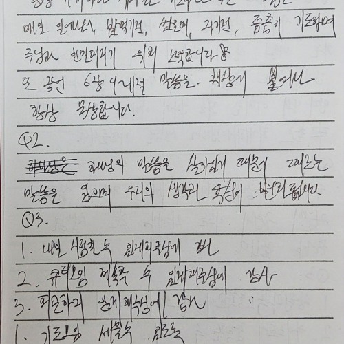 GIFTED- 주의 자녀로 산다는 것은 / 보라 너희는 두려워 말고