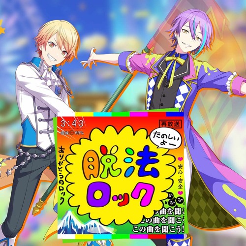dappo rock(tsukasa-rui-ren)