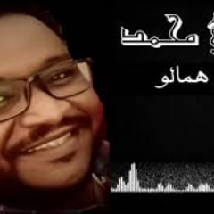 ميرغني محمد - قلبي همالو | New 2018 | اغاني سوداني