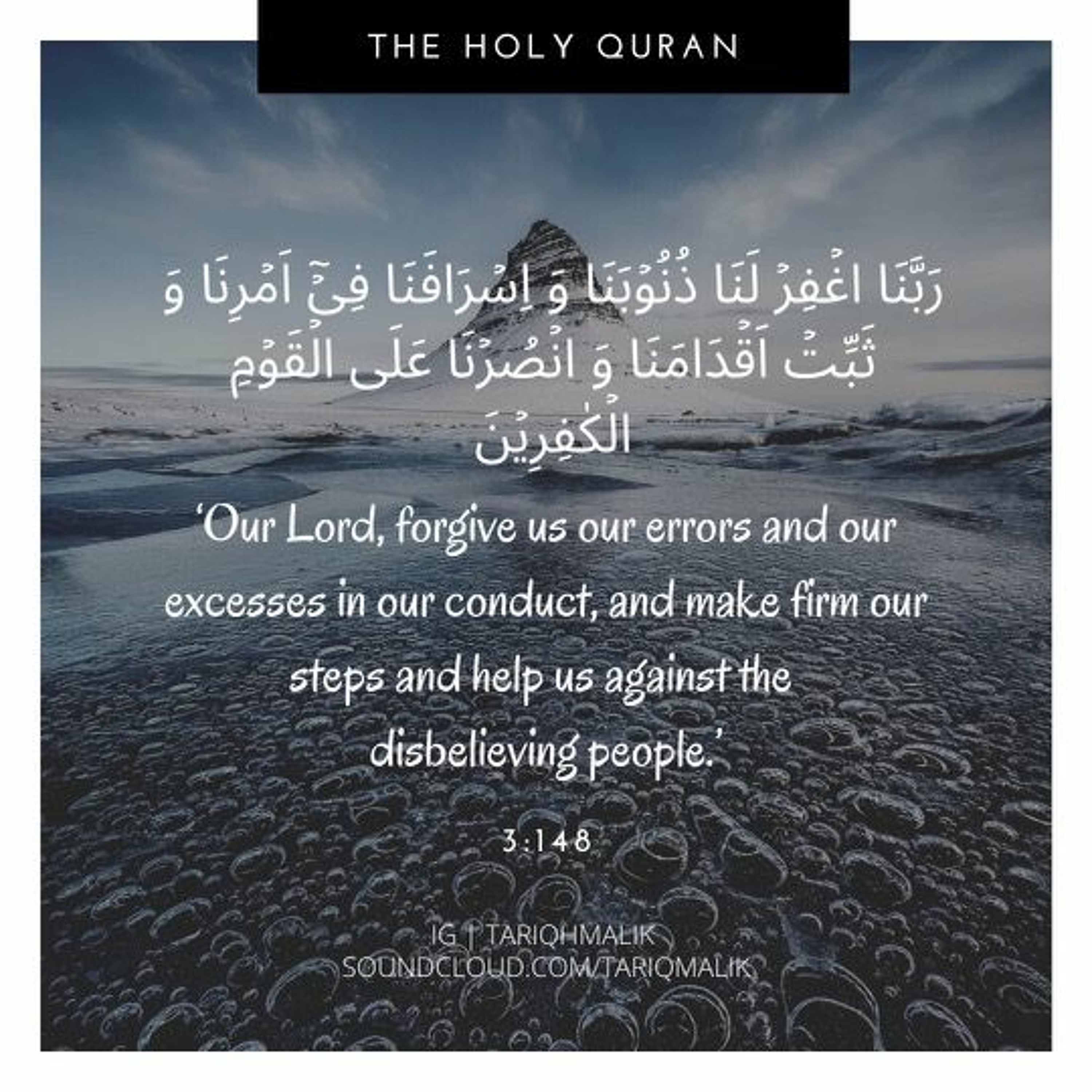 Quran Recitation